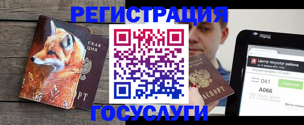 временная регистрация надежно в Южно-Сухокумске