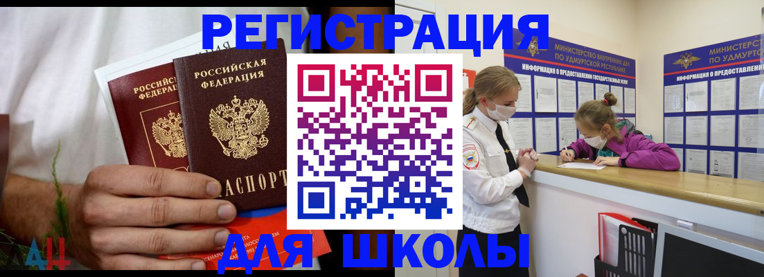прописка законно в Южно-Сухокумске